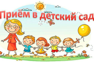 Об организации выдачи направлений в детские сады Об организации выдачи направлений в детские сады.