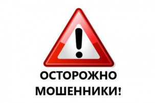 Основные способы совершения преступниками мошеннических действий с использованием IT-технологий и рекомендации по их недопущению Основные способы совершения преступниками мошеннических действий с использованием IT-технологий и рекомендации по их недопущению.
