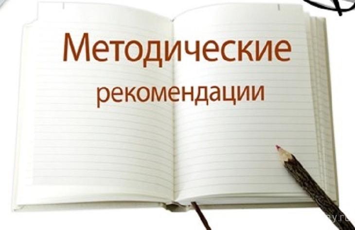 Методические рекомендации по вопросам образования и ППС обучающихся с инвалидностью, с ограниченными возможностями здоровья Методические рекомендации по вопросам образования и ППС обучающихся с инвалидностью, с ограниченными возможностями здоровья.