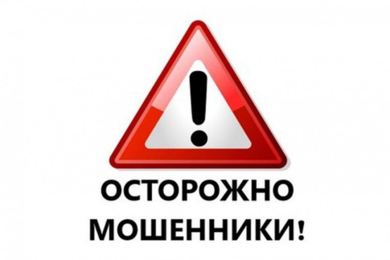 Основные способы совершения преступниками мошеннических действий с использованием IT-технологий и рекомендации по их недопущению Основные способы совершения преступниками мошеннических действий с использованием IT-технологий и рекомендации по их недопущению.